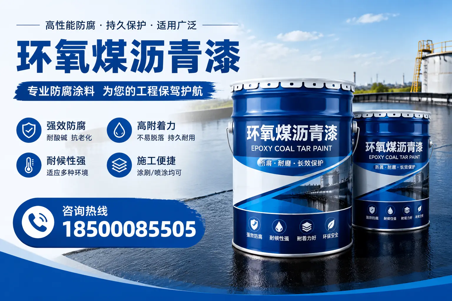 环氧煤沥青漆与其他漆类的比较，新星用户的选择依据